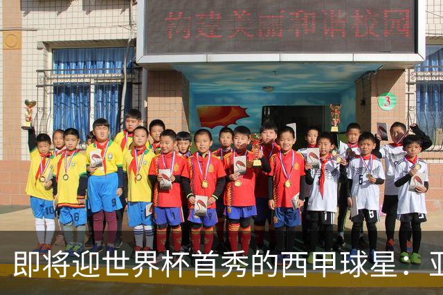 即将迎世界杯首秀的西甲球星：亚马尔、居莱尔、朱利亚诺・西蒙尼